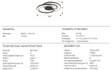 технические характеристики потолочного светильника Danza 513061