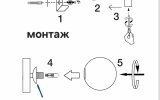 Схема монтажа светильника Dark