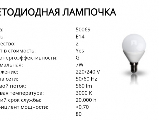 В комплекте с бра Narisa